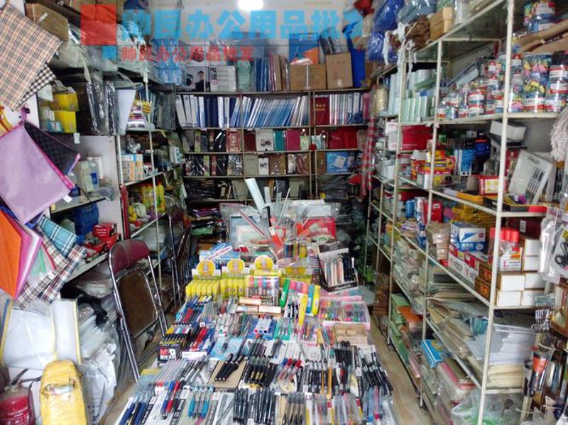 商品供应链管理